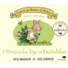 Jacaranda A Porquinha Joga às Escondidas de Julia Donaldson e Axel Scheffler