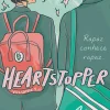 Best Cultura Heartstopper: Volume 1 de Alice Oseman