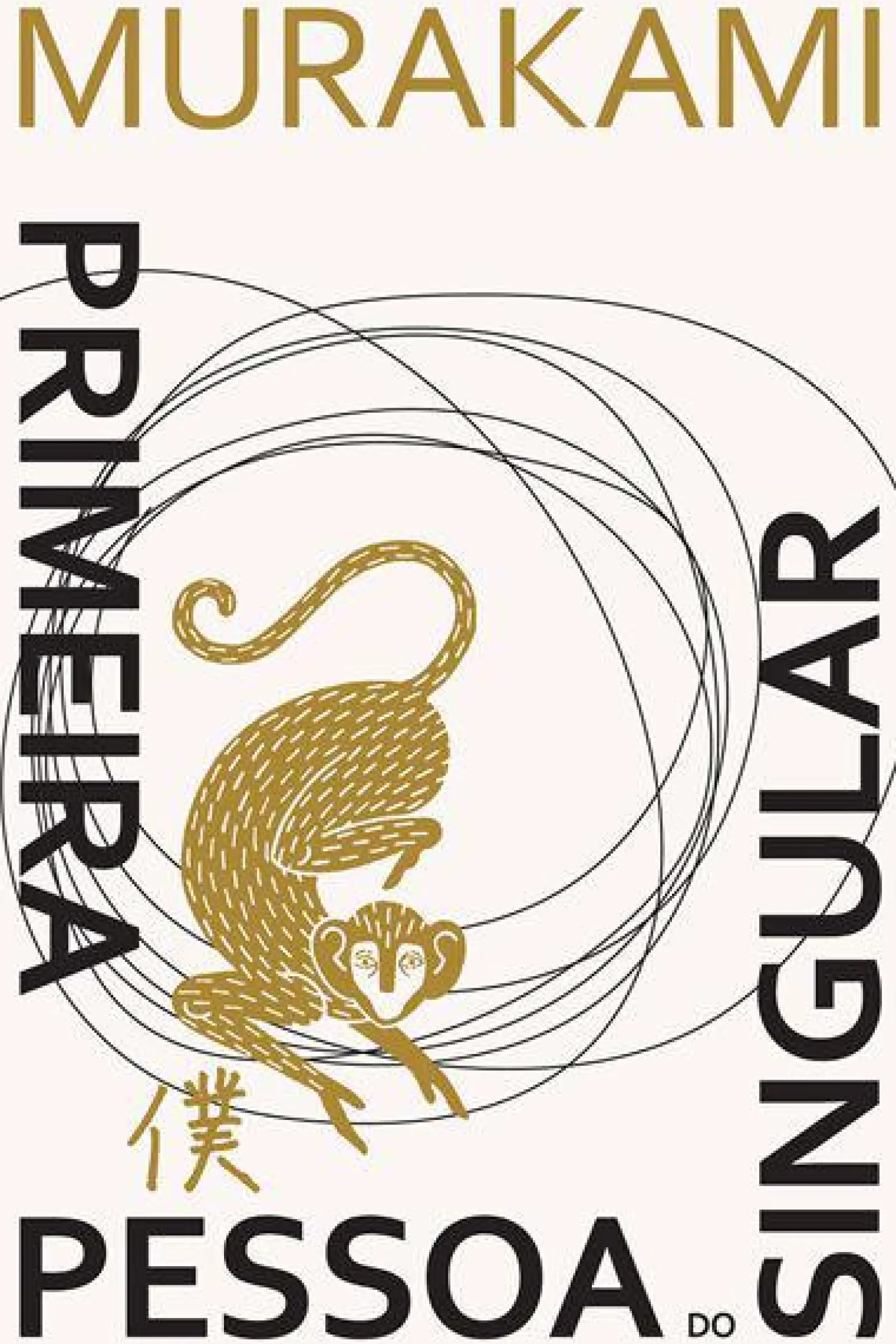 Casa Das Letras Primeira Pessoa do Singular de Haruki Murakami